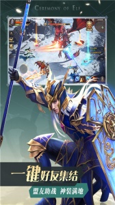 精灵盛典黎明九游版