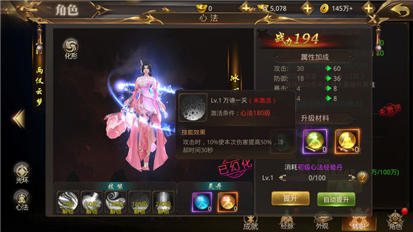 绝世武林折扣版