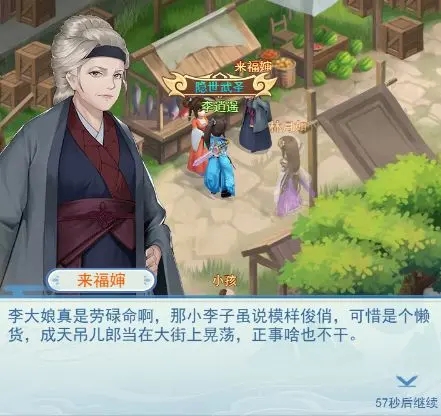 仙剑奇侠传新的开始官方版