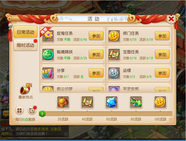 梦幻西游百度版