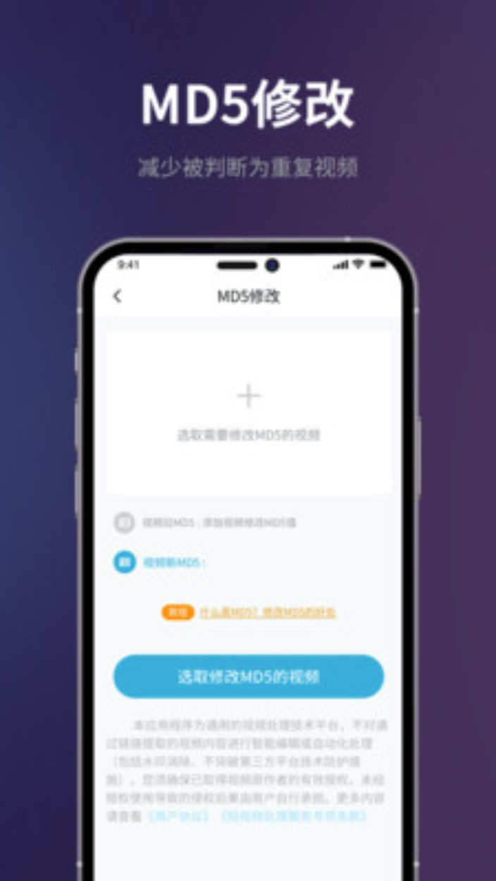 短视频一键搬运免费版