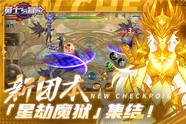 勇士与冒险2026最新版 官方版v2.5.12