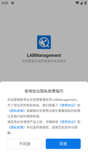 LABManagement官方版 LABManagement官方版