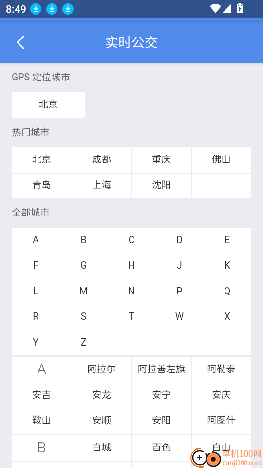 今日地球手机版