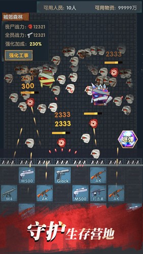 最终庇护所内置菜单版 免费版v1.8.1