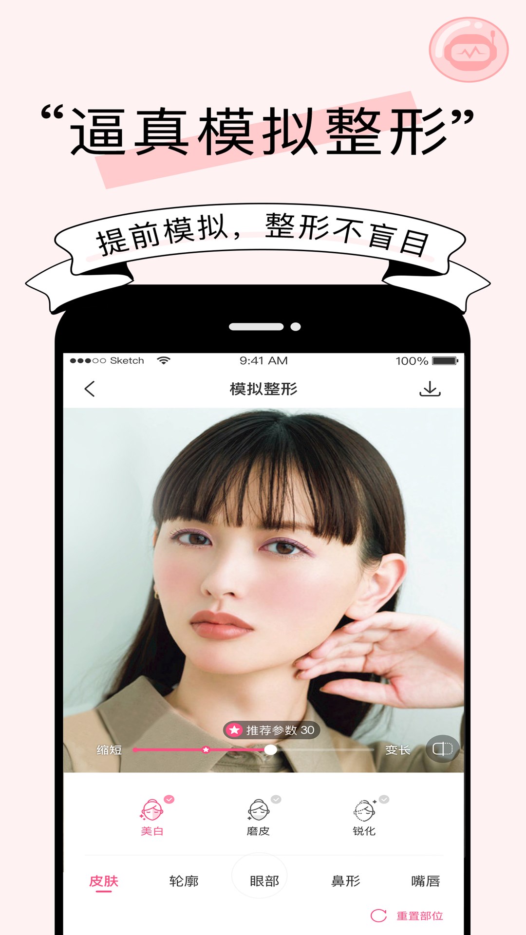 更美医美 v7.51.75 官方安卓版