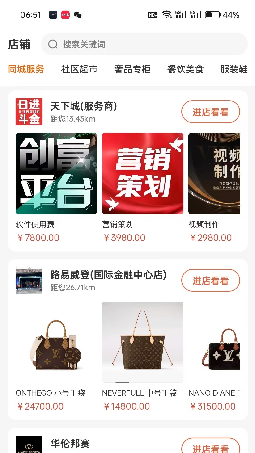 天下城 v1.4.6 安卓版