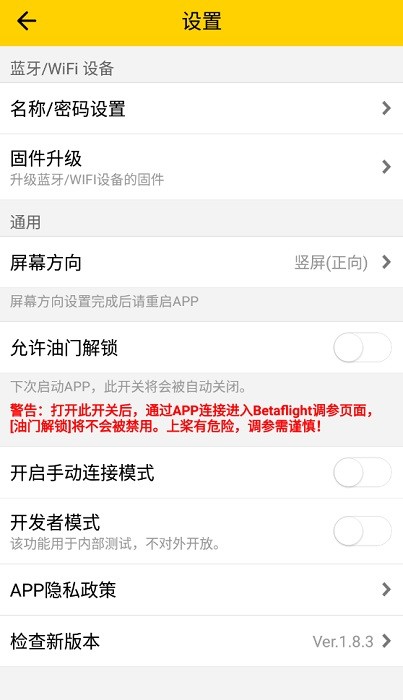 speedybee中文版安卓