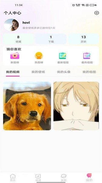 完美主题壁纸app