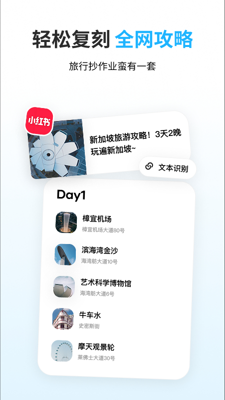 圆周旅迹 v3.4.3 安卓版