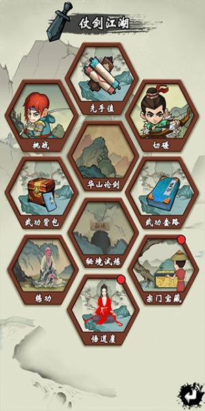 少年侠客手游官方版