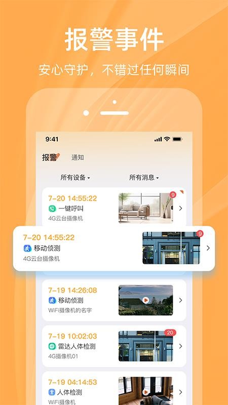 佩奇兄弟手机版