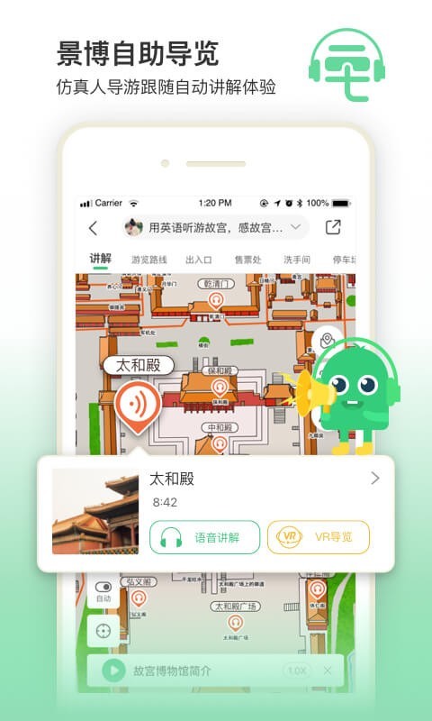 三毛游AI版全球旅行文化内容平台 v8.1.0 安卓版