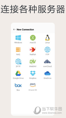 猫头鹰文件管理器