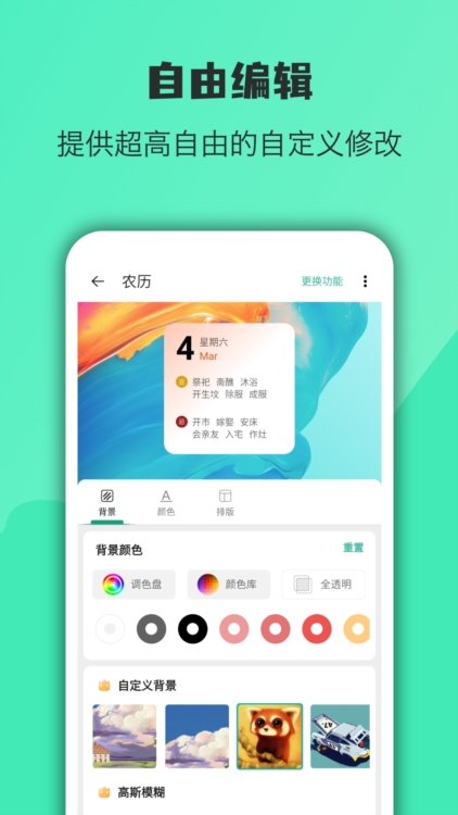 软件特色配图1