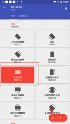 使用教程配图4