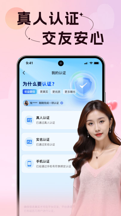 附近初聊交友app