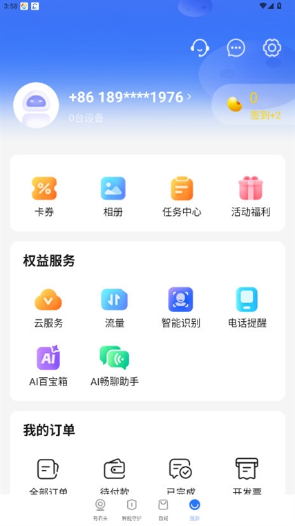 操作指南配图1