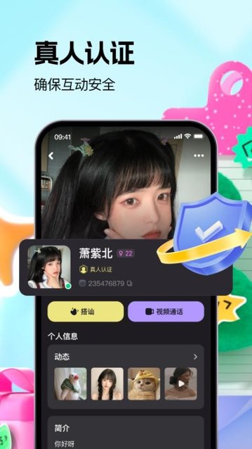 福诉交友app官方