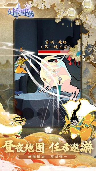 女神保卫战2026 手机版v3.0.5
