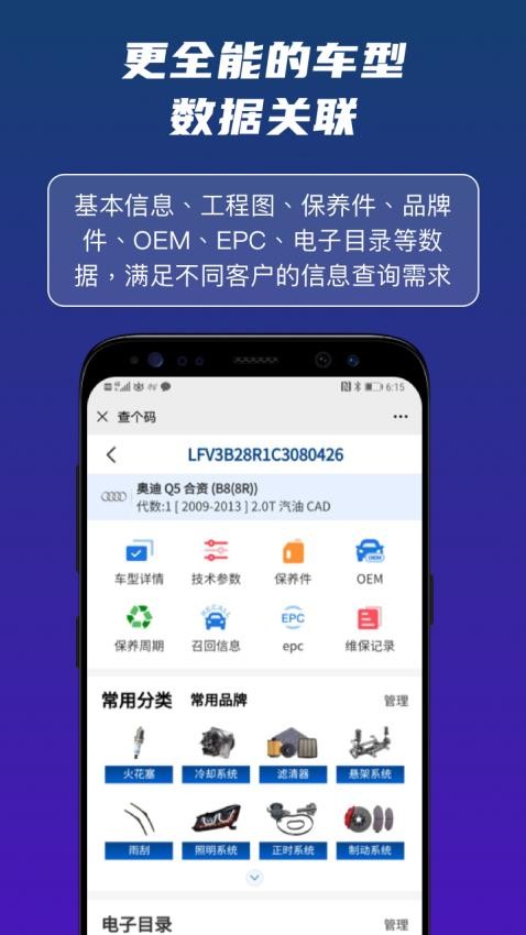 查个码app