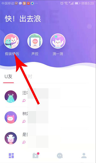 假装情侣怎么玩配图1
