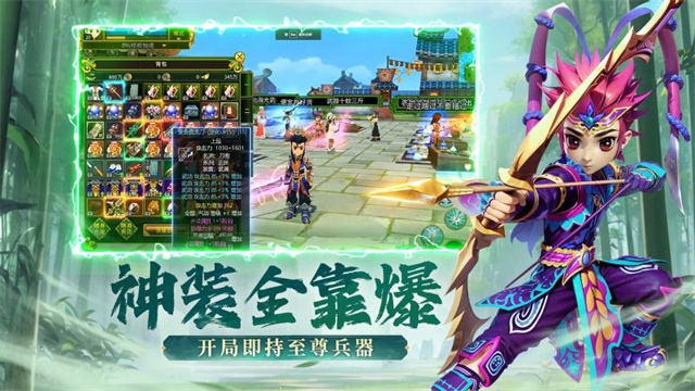 全民江湖华为版 最新版v1.0.32