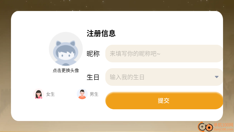适趣大历史官网版