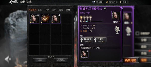 魂之刃2官方正版