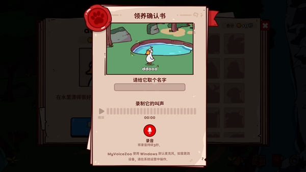 我的声音动物园正版