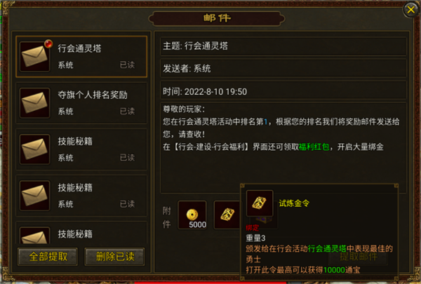 暴击联盟贪玩版