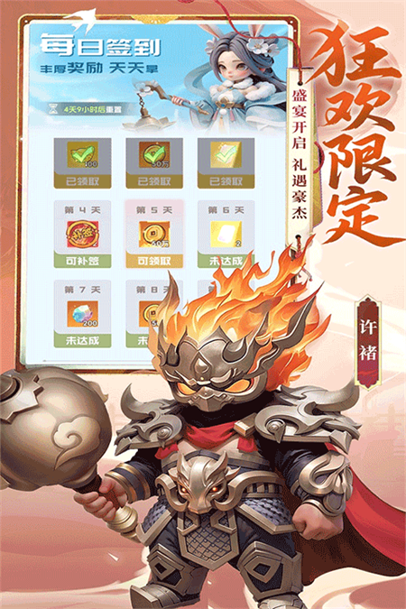 英雄守御手游 官方版v1.0.0