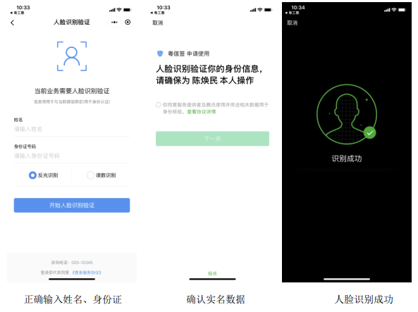 粤工惠app下载