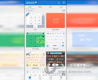 百度输入法手机版