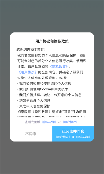 甜丸APP3