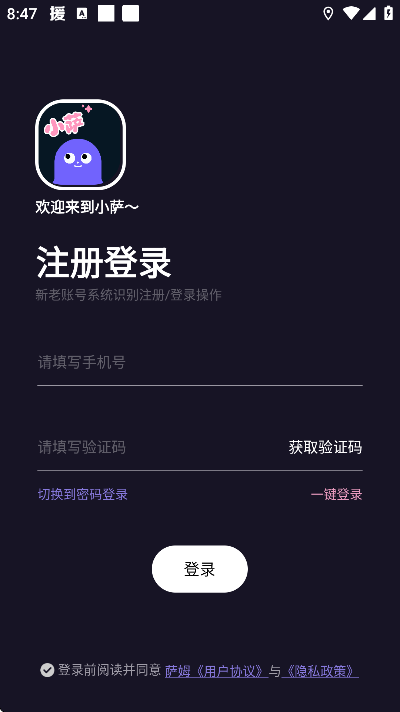 萨姆app手机版