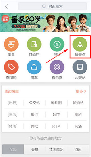 怎么看街景配图5