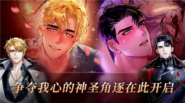 神域之恋手游 最新版v1.0.0