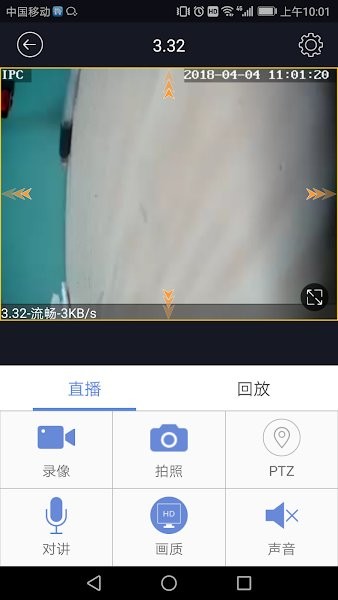 P6SLite手机端APP(睿博士)