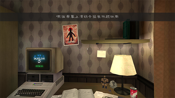 恐怖冰淇淋3官方版