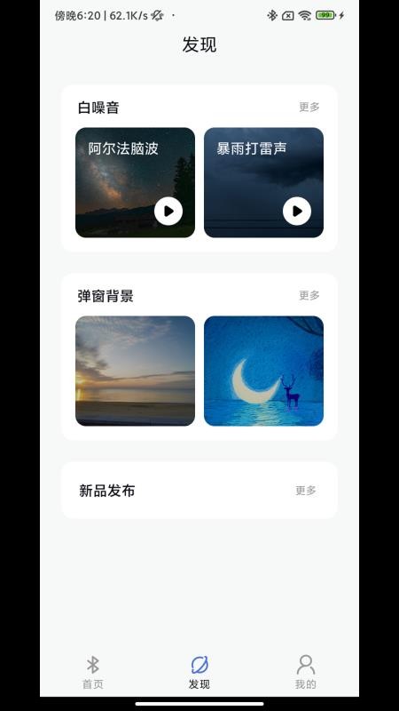 戴灵耳机手机版