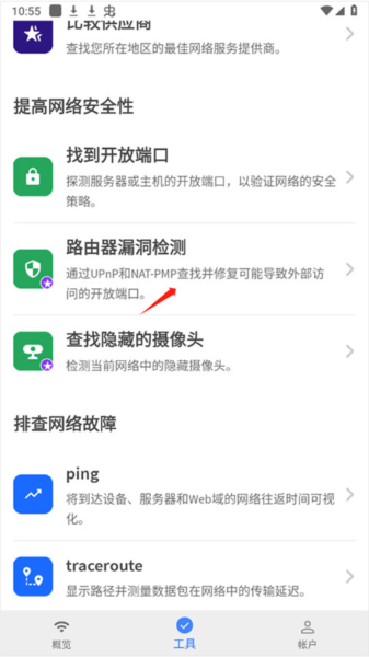 怎么检测路由器故障配图2