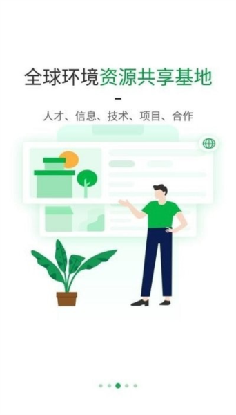 绿巢 v3.9.1 安卓版