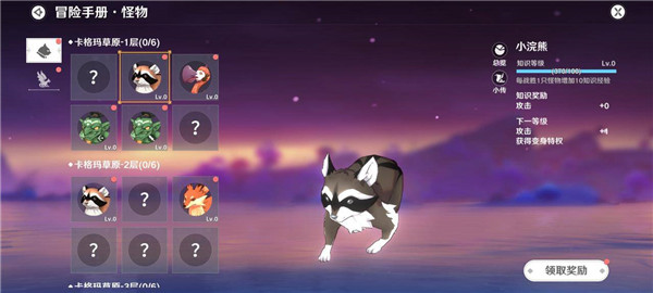 圣境之塔官方正版