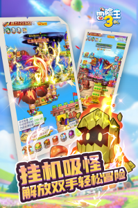 冒险王3OL小米版