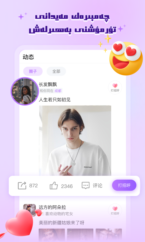 allo维语来电下载2025 v3.14.0 官方安卓版