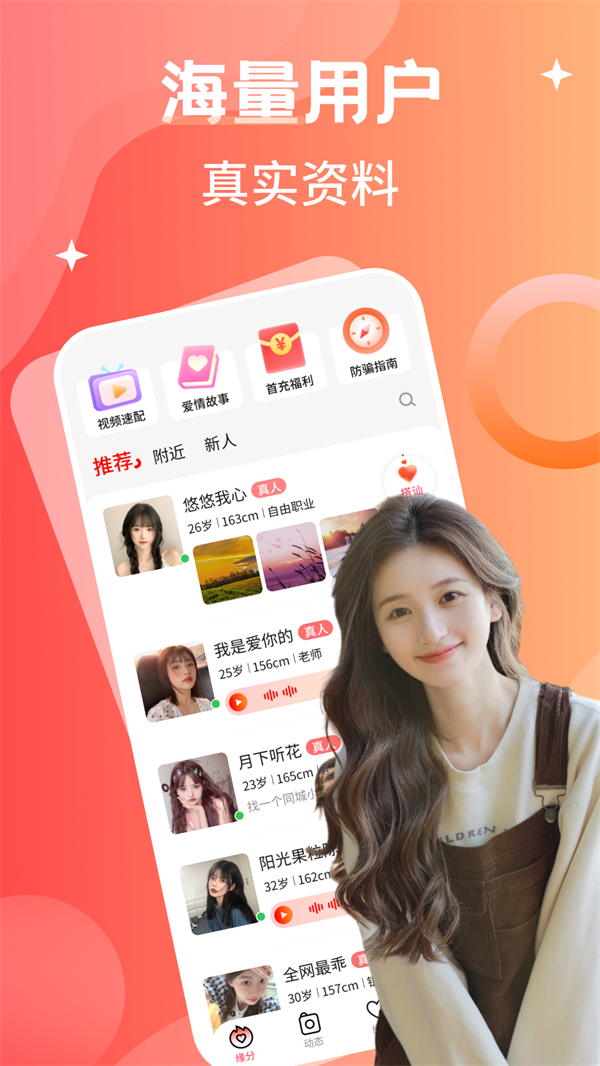 陌交友平台官方下载