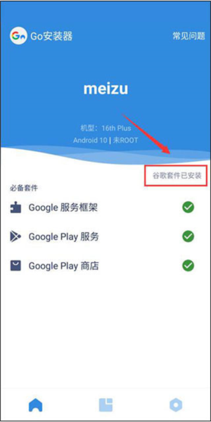 Go安装器官方最新版