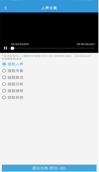 MP3提取转换器2