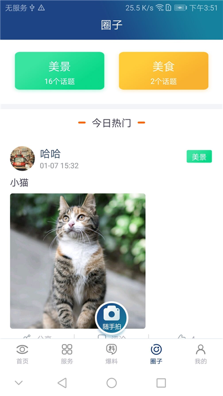 大邑融媒app1